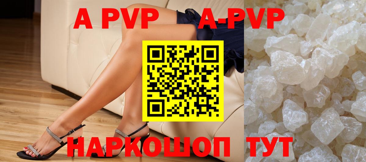 Альфа ПВП Соль  Alpha PVP Соль  Альфа ПВП крисы CK  Златоуст  что такое наркотик  Вход с VPN 