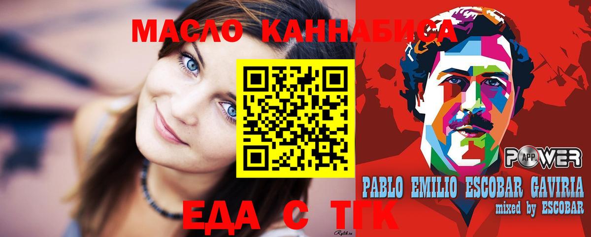 Canna-Cookies конопля  Вход с VPN  Златоуст 
