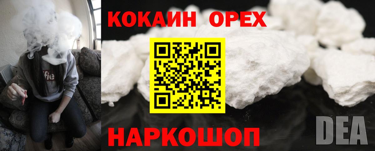КОКАИН Columbia Златоуст