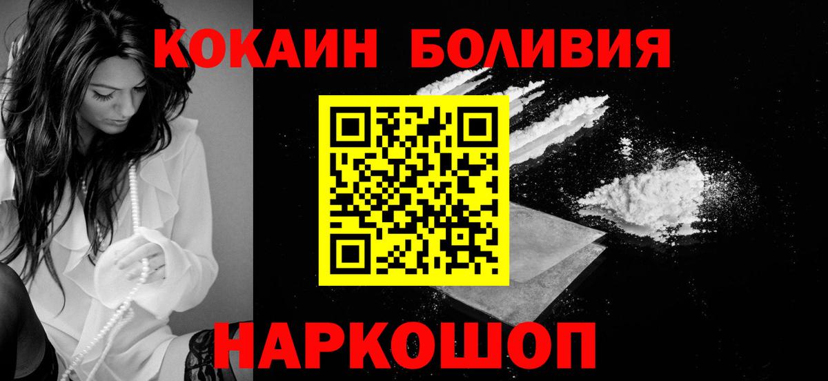 Кокаин  Cocaine Колумбийский  КОКАИН Fish Scale  Вход с VPN  Златоуст 