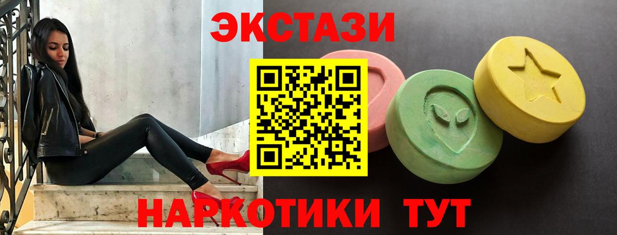 Экстази Дубай Златоуст