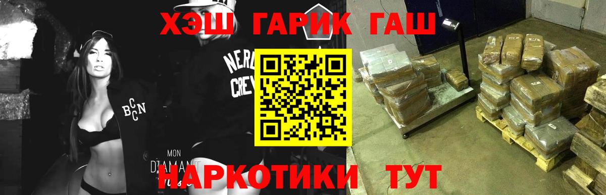 Гашиш гарик Златоуст