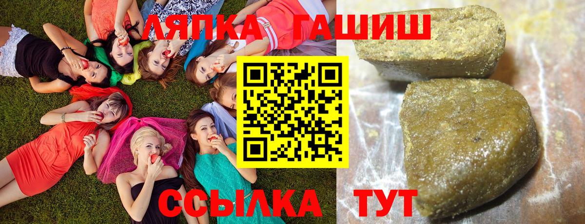 ГАШ VHQ  ГАШ убойный  Вход с VPN  Златоуст 