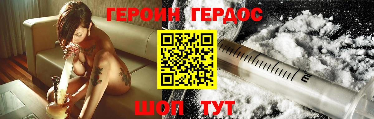 ГЕРОИН герыч  Вход с VPN  ГЕРОИН  Златоуст 
