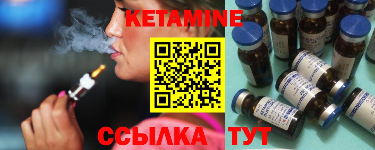 Кетамин VHQ  Вход с VPN  Златоуст 