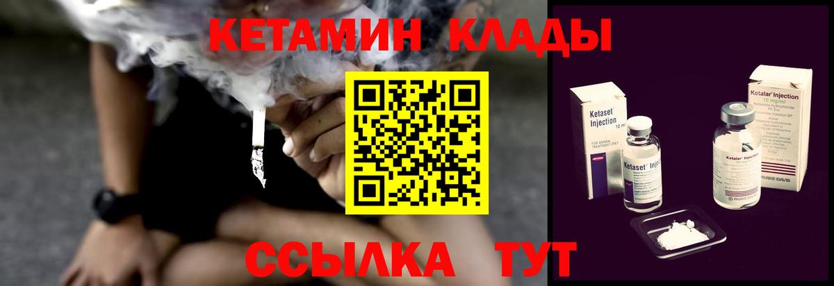 Кетамин VHQ Златоуст