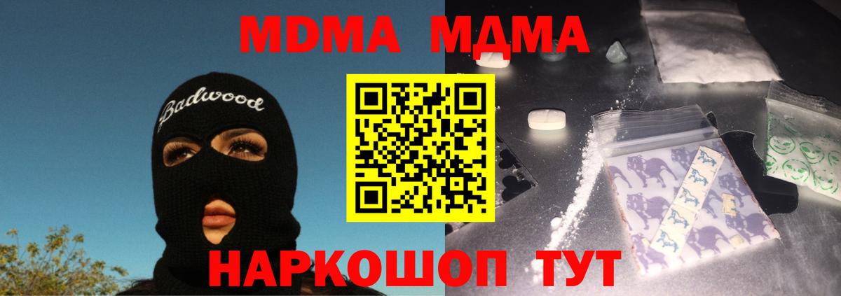 MDMA VHQ  МДМА VHQ  Златоуст  Вход с VPN 