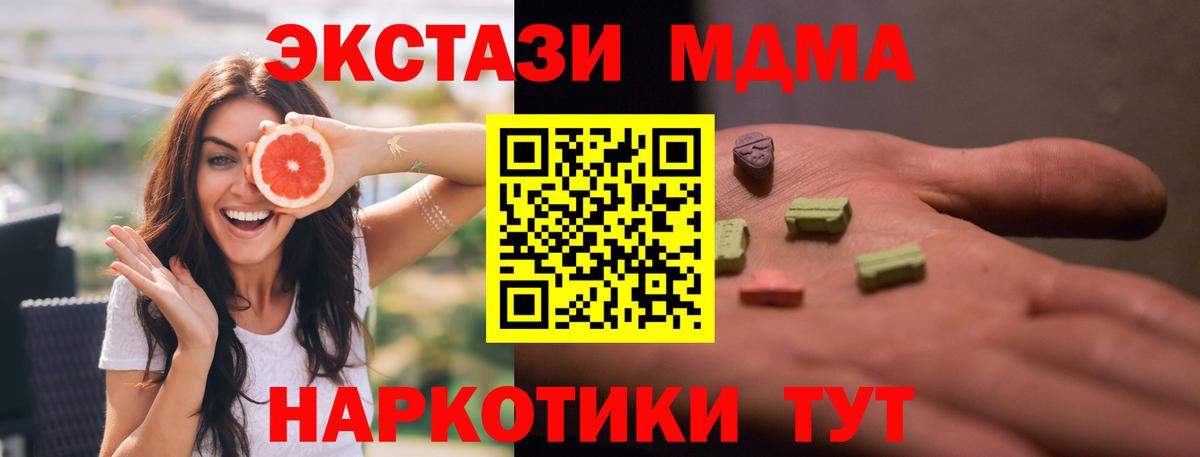MDMA кристаллы Златоуст
