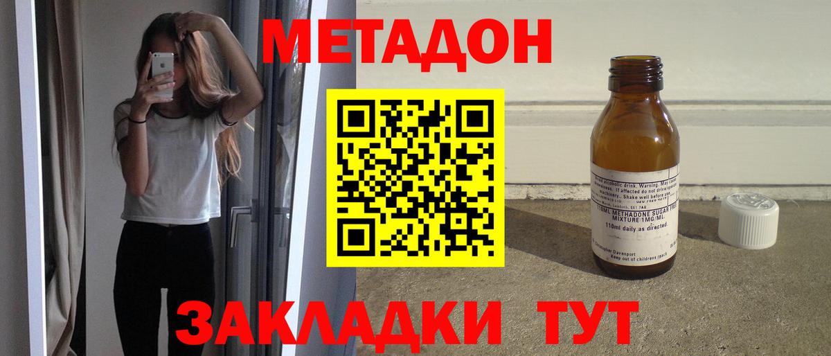 Метадон мёд  МЕТАДОН VHQ  Златоуст  Вход с VPN 