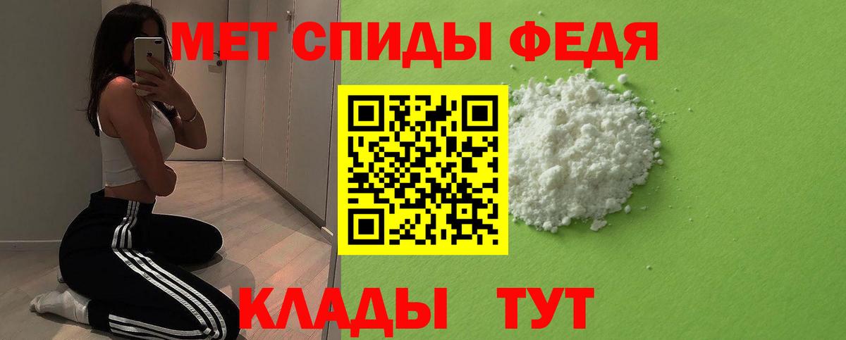 Первитин мет Златоуст