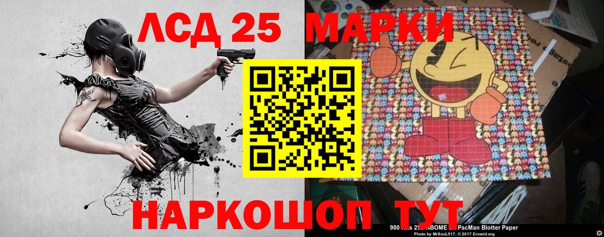 Марки 25I-NBOMe 1,8мг  Марки 25I-NBOMe 1,8мг  хочу наркоту  Златоуст  Вход с VPN 