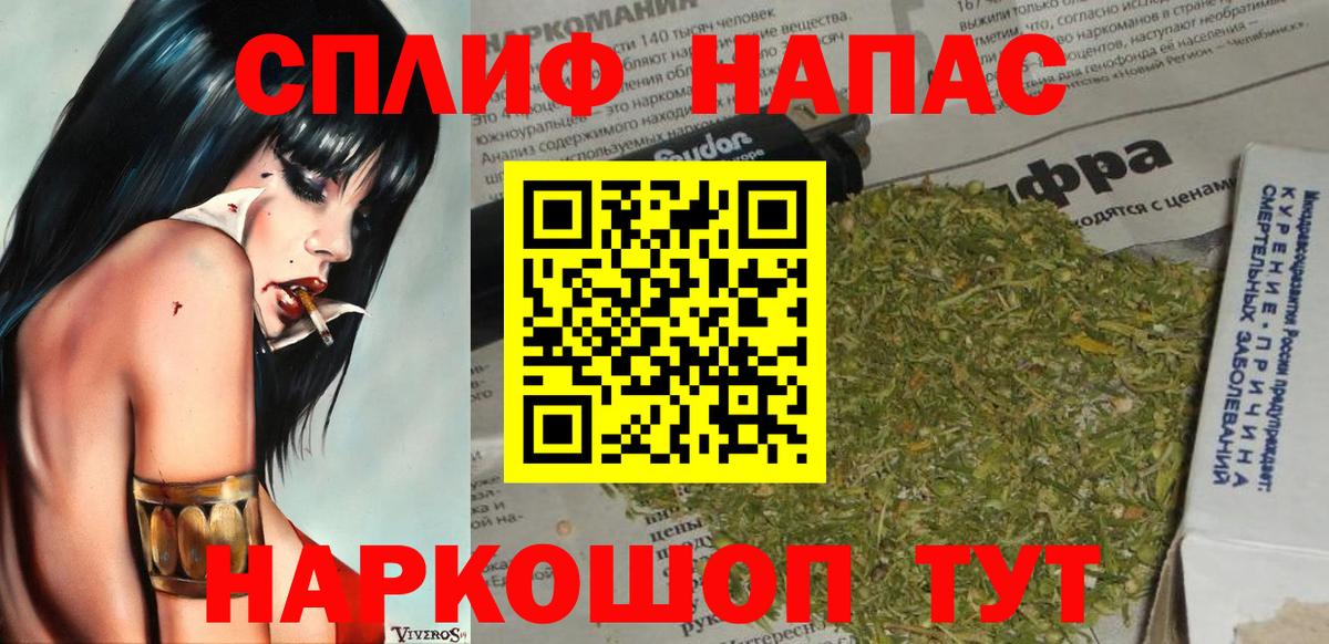 Златоуст  Канабис тримм  Бошки Шишки планчик  Вход с VPN 
